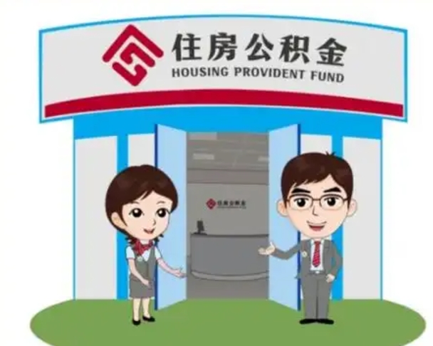 义乌个人能否取出公积金（可以个人提取公积金吗）